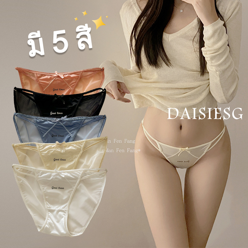 DaisiesG กางเกงในผู้หญิง บางเบาระบายอากาไศได้ดี ใส่แล้วเป็นสาวหวานน่ารัก  i18