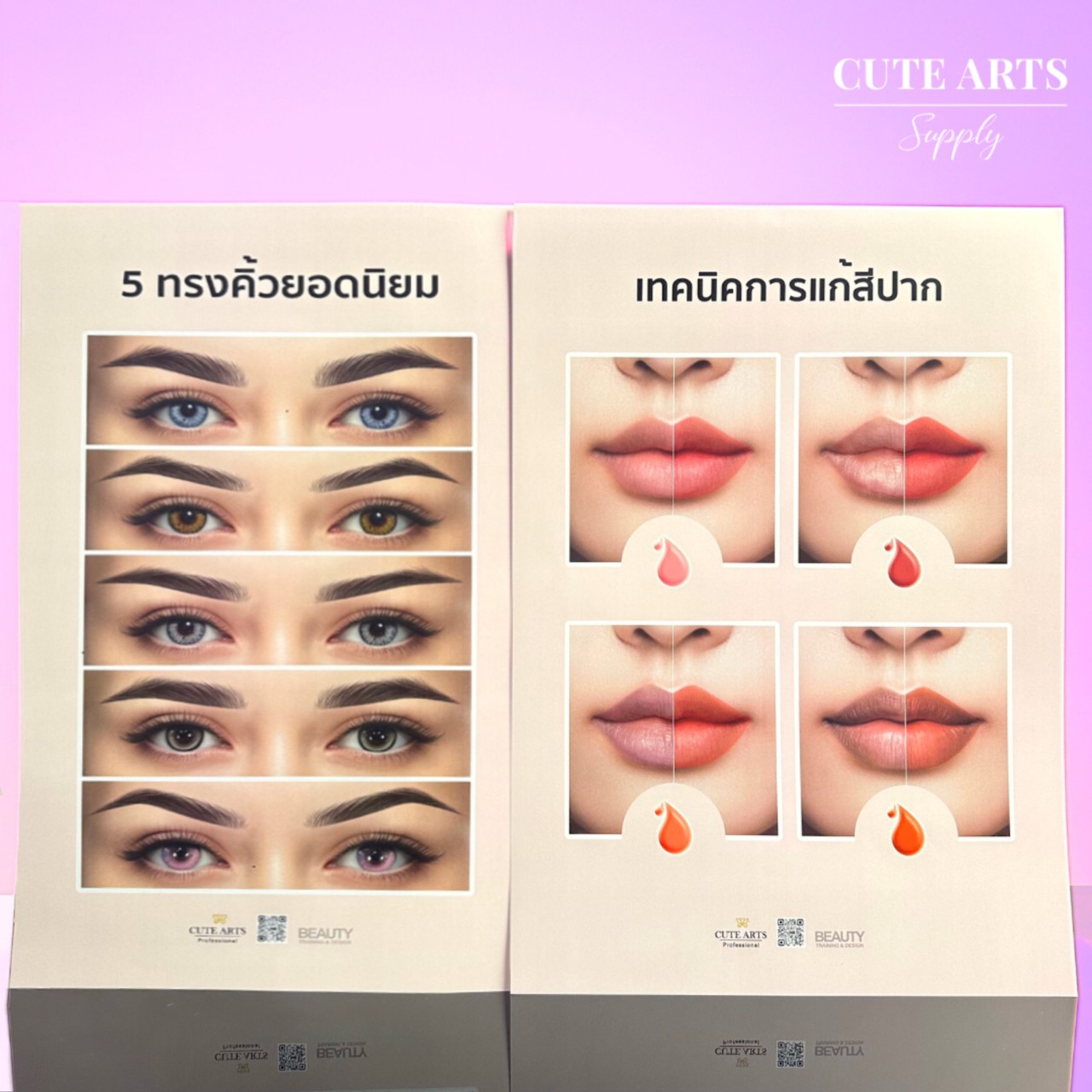โปสเตอร์ โปสเตอร์คิ้ว โปสเตอร์ปาก 5ทรงคิ้วยอดนิยม เทคนิคการแก้สีปาก beauty poster สำหรับใส่กรอบติดโชว์ ของตกแต่ง กรอบรูป