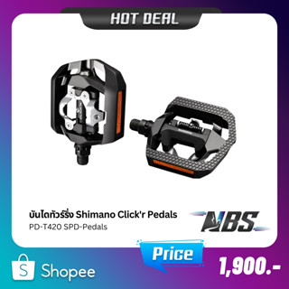 บันไดทัวร์ริ่ง Shimano Clickr Pedals, PD-T420 SPD-Pedals มีกล่อง