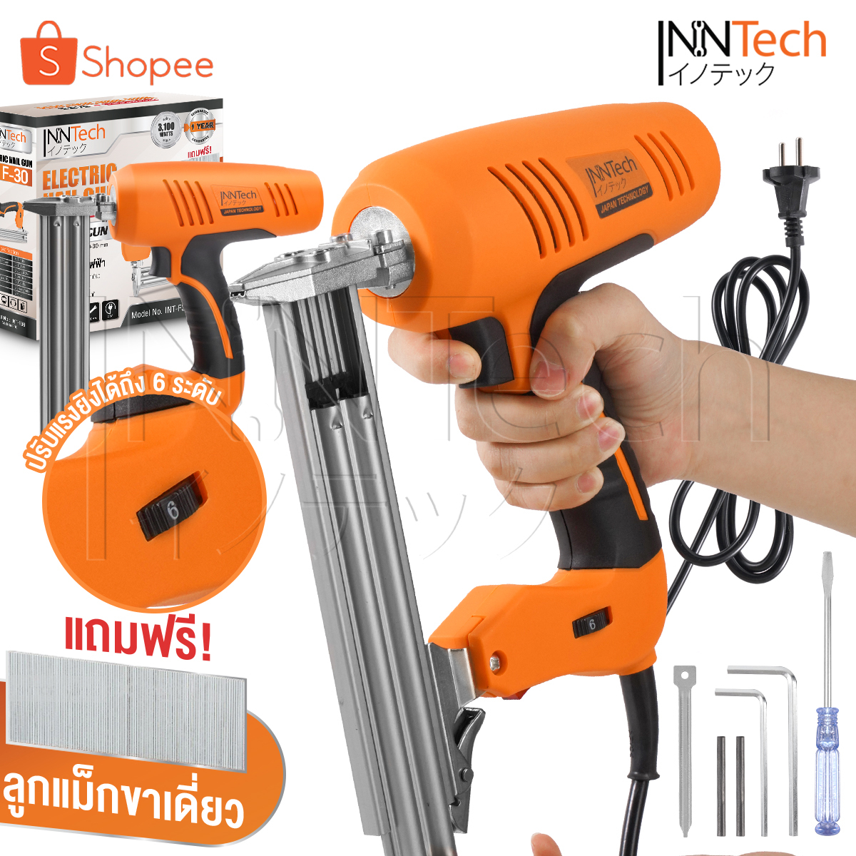 InnTech เครื่องยิงแม็กไฟฟ้า ตะปูไฟฟ้า ขาเดี่ยว F30 / ขาคู่ J1022 ปรับความแรงได้ 6 ระดับ 3100W
