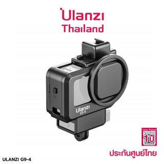 Ulanzi G9-4 Plastic Camera Cage for Gopro 12 / 11 / 10 / 9 เคสพร้อมฝาปิดเลนส์  อุปกรณ์เสริมสำหรับโกโปร