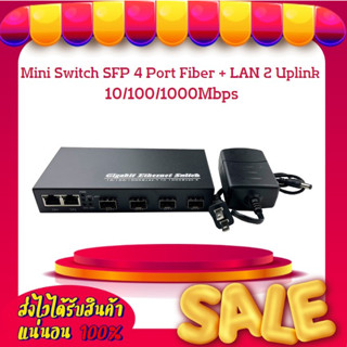 Mini Switch SFP 4 Port Fiber + LAN 2 Uplink 10/100/1000Mbps