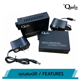 AKIRA TECH QOOLIS fiber media converter f-1000e-a