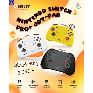 [อุปกรณ์เสริม] NEW!! จอย Omelet Gaming Switch Pro+ Joy-Pad Controller (มี 3 สี)