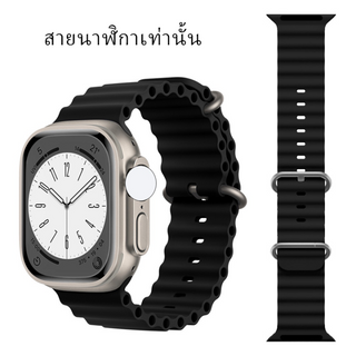 สายนาฬิกา สายสําหรับแอปเปิ้ลวอชสาย smart watch สายนาฬิกาซิลิโคน 42mm. 44mm 45mm 49mm