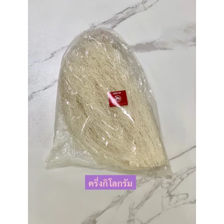วุ้นเส้นเหนียว หนึบ นุ่ม 500 และ 1000 กรัม วุ้นเส้นหมูกระทะชาบู