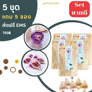 **ส่งฟรี**5ชุด​แถม​5​ซอง​ ชาดอกไม้​ ชาตัวหอม