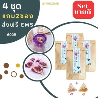 **ส่งฟรี** โปรฯ4ชุด​ แถม​ 2 ซอง​ ชาดอกไม้​ ชาตัวหอม