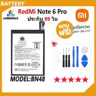 JAMEMAX แบตเตอรี่ RedMi Note 6 Pro Battery Model BN48 ฟรีชุดไขควง hot!!!