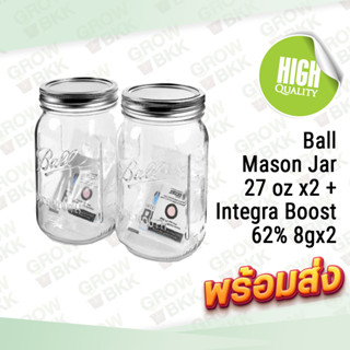 🚚พร้อมส่ง 🚚ส่งไว โหลแก้ว Ball  Mason Jar 27oz x2 with Integra Boost 62% 8g x2