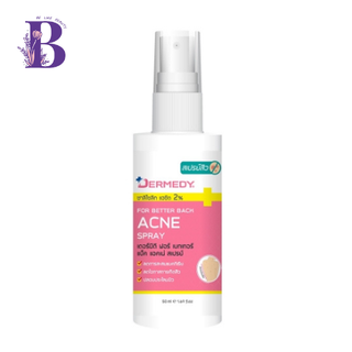 DERMEDY FOR BETTER BACK ACNE SPRAY 50ml. เดอร์มีดี ฟอร์ เบทเทอร์ แบ็ค แอคเน่ สเปรย์