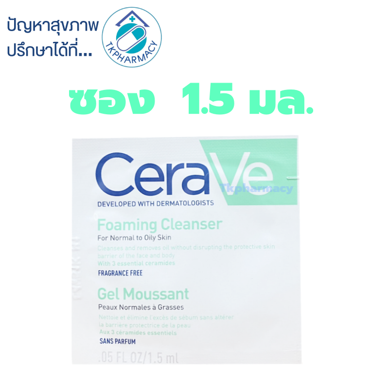 Cera Foaming Cleanser for Normal to Oily Skin 1.5 ml. *** ขนาดทดลอง ***