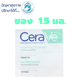 Cera  Foaming Cleanser for Normal to Oily Skin 1.5 ml.   *** ขนาดทดลอง ***