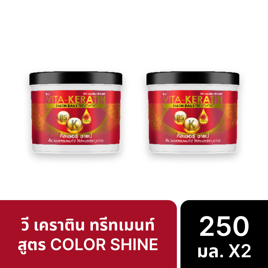 ซื้อ วีต้า - เคราติน ทรีทเม้นท์บำรุงผม เคราตินเข้มข้น + อะมิโนโปรตีน 250มล. x2 Vita - Keratin Hair Treatment 250ml. x2