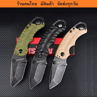 K05_มีดพับ Kershaw 8750 Shuffle II &amp; Kershaw 1920 แข็งแรงทนทาน พกพาสะดวก พร้อมส่ง