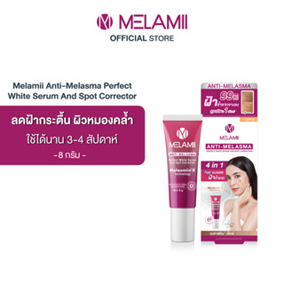 ครีมทาฝ้า ลดฝ้า Melamii Anti-Melasma Perfect White Serum and Spot Corrector 8G