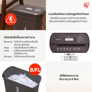 IRIS OHYAMA ไอริส โอยามะ เครื่องย่อยกระดาษ A4 เครื่องทำลายเอกสาร ดีไซน์มินิมอล รับประกัน 1 ปี
