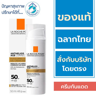 La Roche Posay กันแดด / La Roche Posay Anthelios Age Correct SPF50/PA++++ 50 ml.