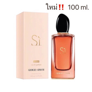 Giorgio Armani Si EDP Intense 100 ml(กล่องซีล)