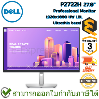 Dell Professional Monitor P2722H, 27.0" 1920x1080, HW LBL, Ultrathin bezel จอคอมพิวเตอร์ ของแท้ ประกันศูนย์ 3ปี