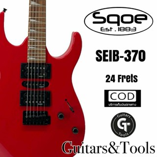 🎸กีตาร์ไฟฟ้า Electric Guitar|Sqoe SEIB-370 MRD|🔥ราคาถูก คุณภาพดี 💥24Frets (Soloist body)