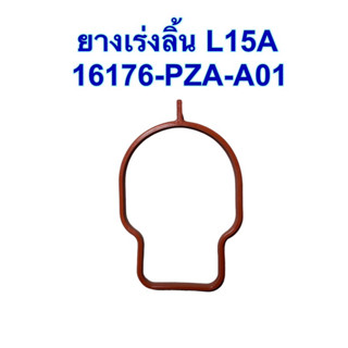 ยางเร่งลิ้น L15A (ราคาต่อตัว)