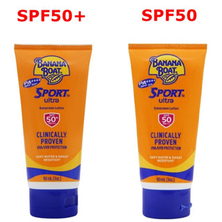 (ถูก/แท้) Banana Boat Sport Sunscreen Lotion SPF50 90ml. บานาน่าโบ๊ท สปอร์ต ซันสกรีน โลชั่น ครีมกันแดด