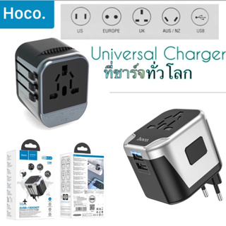 ที่ชาร์จทั่วโลก Universal Charger and 2USB port Hoco AC5 หัวชาร์จใช้ได้ทั่วโลก ทุกประเทศ