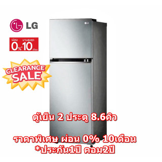 [ผ่อน0%10ด] LG ตู้เย็น 2 ประตู GV-B242PLGB 8.6 คิว ระบบ Smart Inverter Compressor (ชลบุรีส่งฟรี)