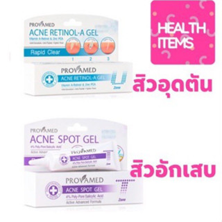 Provamed Retinol-A Gel สิวอุดตัน สิวผด สิวผื่น และ Provamed Acne Spot Gel สิวอักเสบ