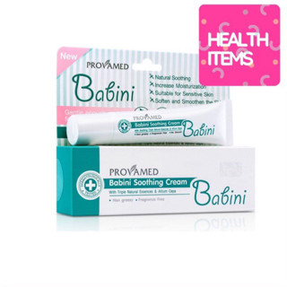 ((ผื่นแพ้ยุง แก้คัน)) Babini Soothing Cream เบบีนี่ ชูสติ้ง 15 g