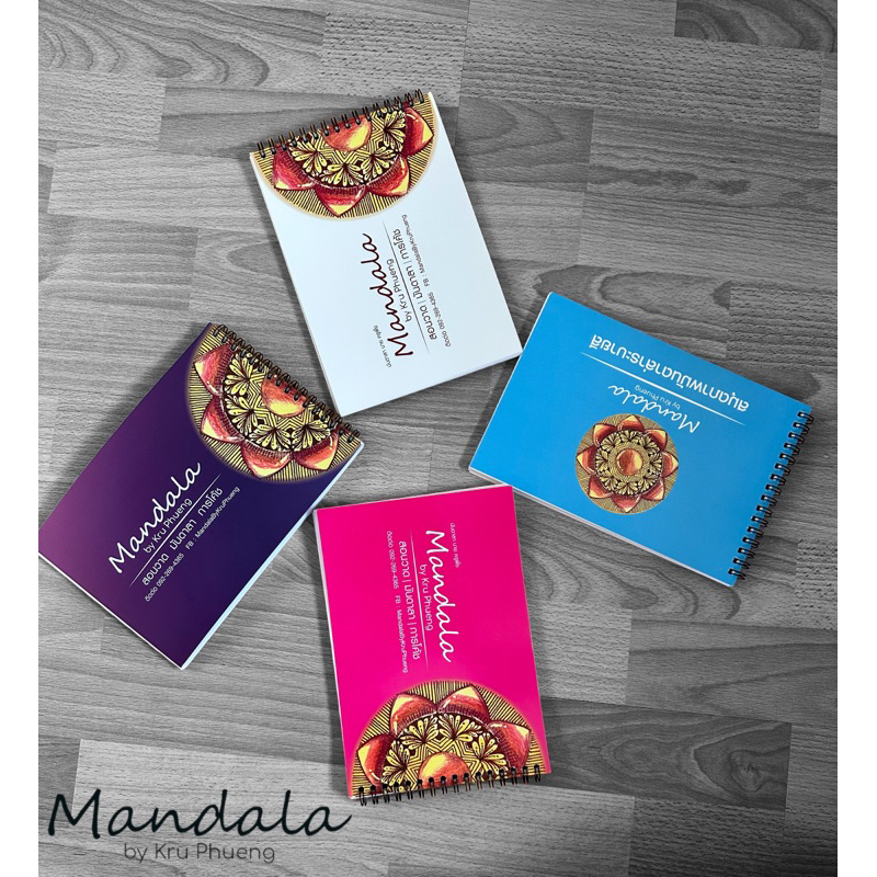 รวมสมุดภาพมันดาล่าระบายสี 4 เล่ม#2, 4, 5,6 ขนาด A5 #mandala #ระบายสี #ศิลปะบำบัด