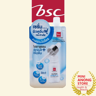 BSC Super Hyalift C Brightening Serum บีเอสซี ซุปเปอร์ ไฮยาลิฟท์ ซี ไบรท์เทนนิ่ง เซรั่ม