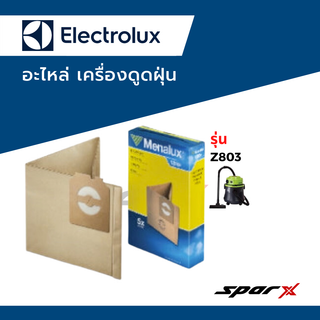 Electrolux ถุงเก็บฝุ่น รุ่น Z803