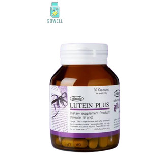 👍👍ลูทีนพลัส LUTEIN PLUS ขวด 30 แคปซูล บริษัทยาเกร็ทเตอร์ฟาร์ม่า