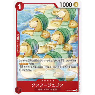 OP04-005 Kung Fu Jugon Character Card C Red One Piece Card การ์ดวันพีช วันพีชการ์ด แดง คาแรคเตอร์การ์ด