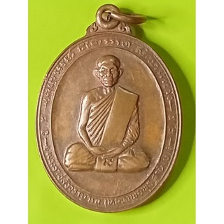 เหรียญรูปไข่หลวงพ่อพุธฐานิโยวัดป่าสาละวันฉลองอายุ74ปีจ.นครราชสีมา