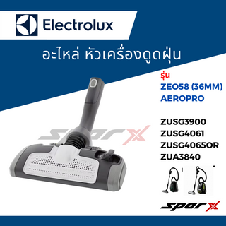 Electrolux หัวเครื่องดูดฝุ่น รุ่น ZUSG3900 / ZUSG4061 / ZUSG4065OR/ ZUA3840/ ZUC4102PET