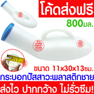 *ค่าส่งถูก* กระโถนผู้ใหญ่ หม้อนอน กระโถนคนแก่ กระโถนคนป่วย กระโถนคนไข้ กระโถนรองก้น ผู้ป่วย ติดเตียง clearance