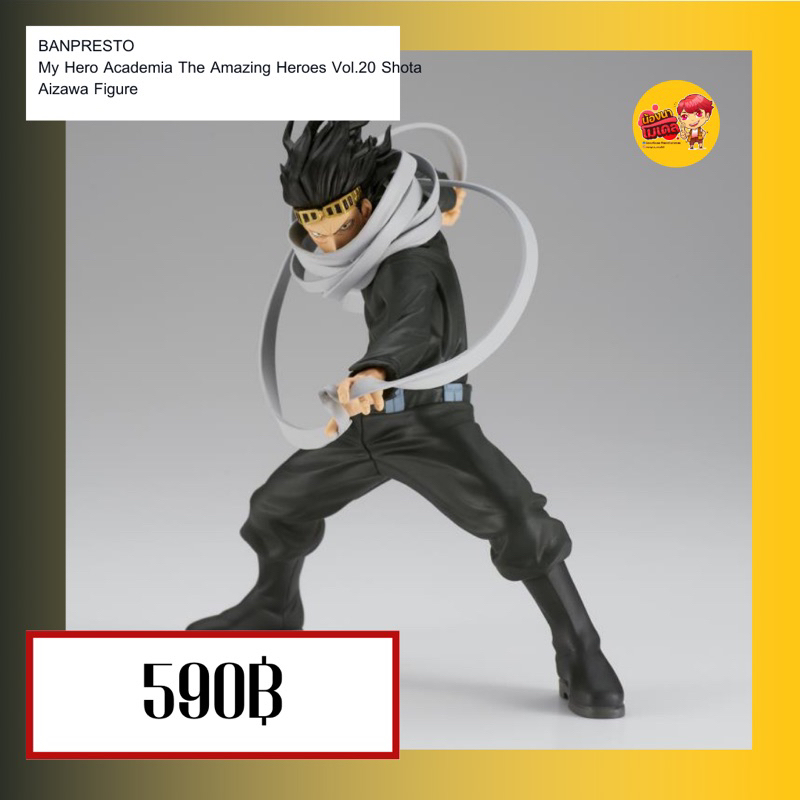 Banpresto My Hero Academia The Amazing Heroes Vol.20 Shota Aizawa (Figure)