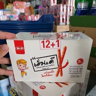 หมาล่าเอ็มดี 1 กล่อง มี 12 ชิ้น อร่อย ปริมาณเยอะ