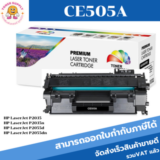 CE505A/CF280A/CRT-320 (2.7K) Color box ดำ For HP LaserJet Pro 400 M401dn/425dn HP LaserJet P2035/P2035n/P2050/P2055d/P20