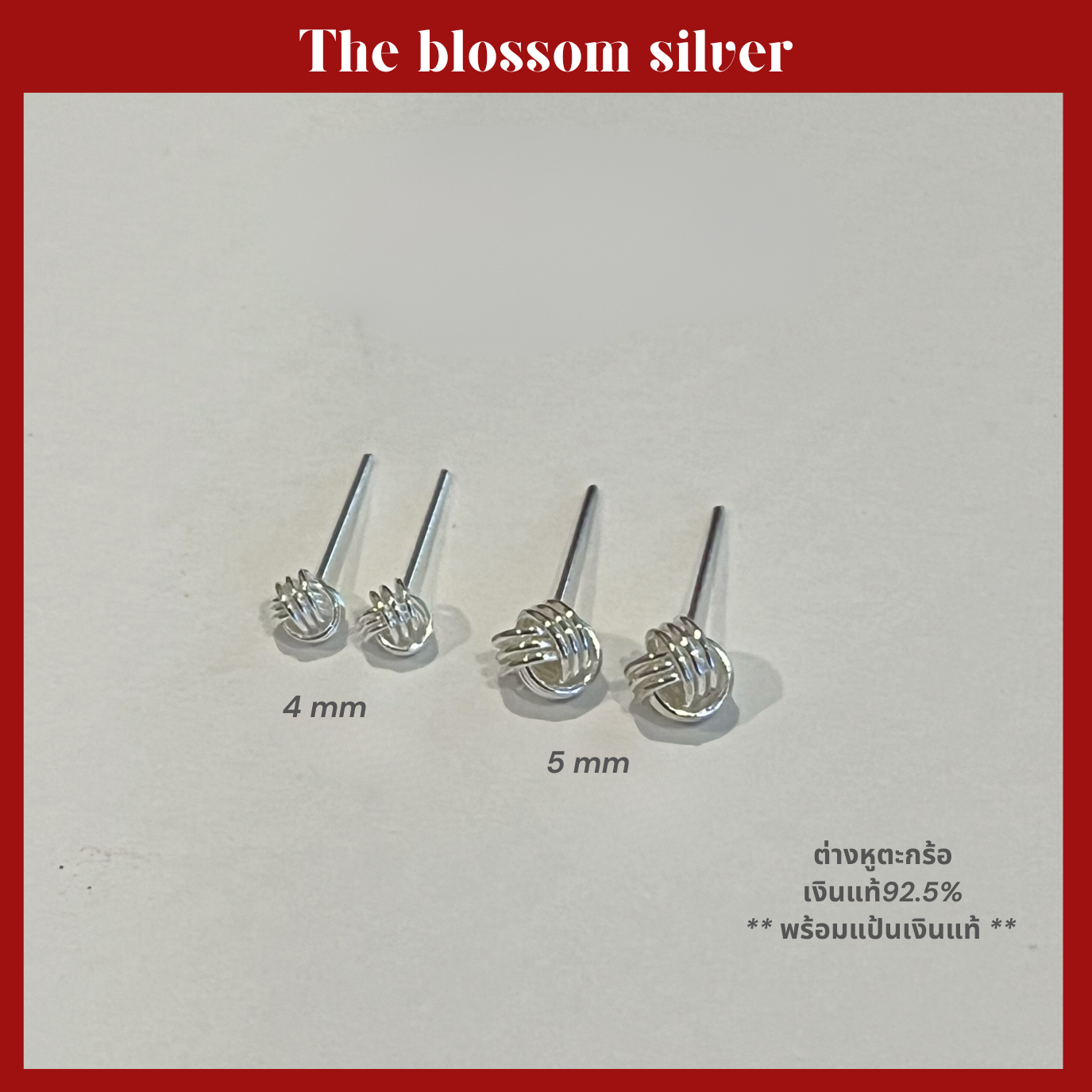 The blossom silver// ต่างหูตระกร้อ ต่างหูเงินแท้ 925 ต่างหูเงิน