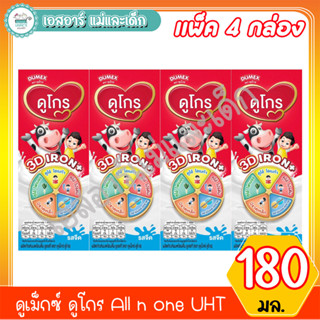 ดูเม็กซ์ ดูโกร All n one UHT 180 มล.P4