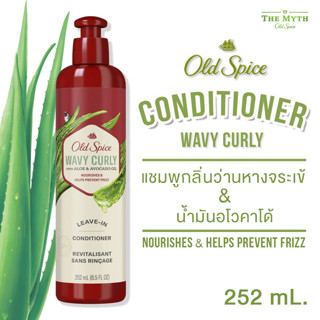 *ลด45.-ใส่โค้ด N2V2SQ* Old Spice Wavy Curly Conditioner ครีมนวดผม