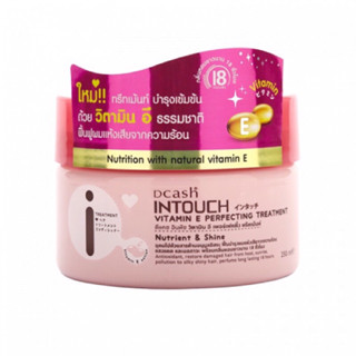 กระปุกใหญ่ 250 ml  Dcash Intouch Vitamin E Perfecting Treatment 250ml. ทรีทเม้นท์เข้มข้น ดีแคช