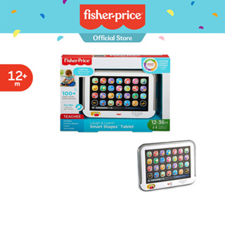 Fisher Price ฟิชเชอร์ ไพรส์ Laugh &amp; Learn Smart Stages Tablet Grey แท็บเล็ตของเล่น เสริมพัฒนาการ ของเล่นเด็ก CDG33 CH