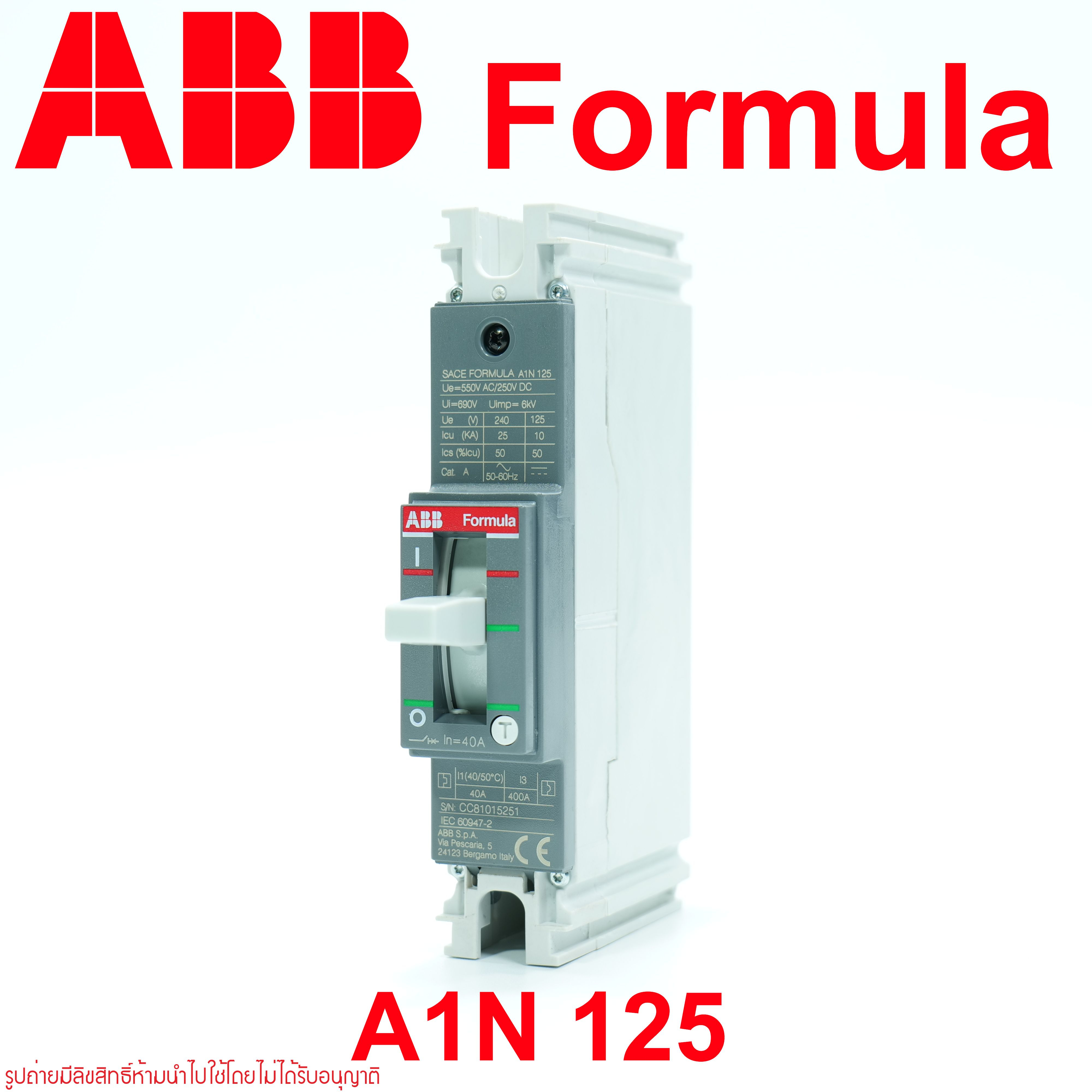 A1N 1P ABB MCCB A1N125 FORMULA ABB  MCCB Moulded Case Circuit Breaker เซอร์กิจ เบรกเกอร์ A1N