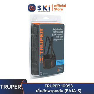 TRUPER 10953 เข็มขัดพยุงหลัง (FAJA-S) | SKI OFFICIAL