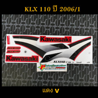 สติ๊กเกอร์ KLX 110  สีแดง V ปี 2006 รุ่น 1